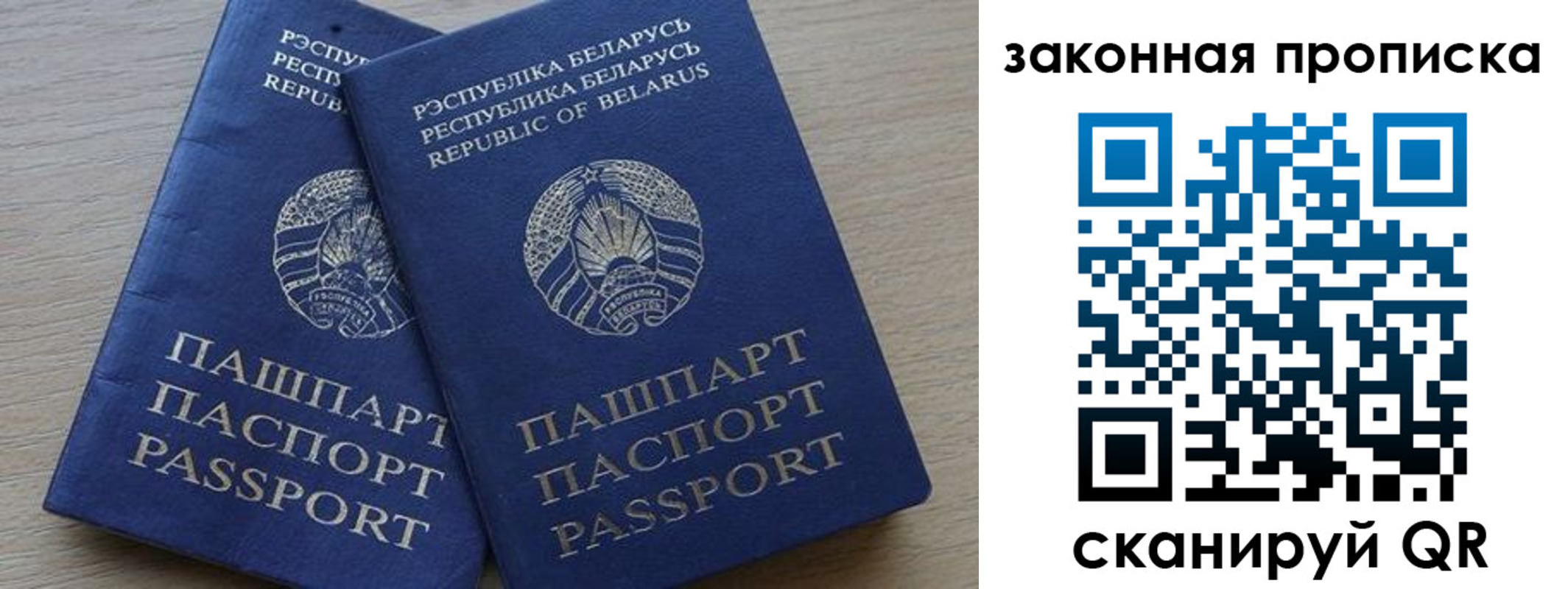 временная регистрация адрес в Шахтах