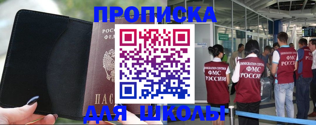 найти адрес прописки в Шахтах