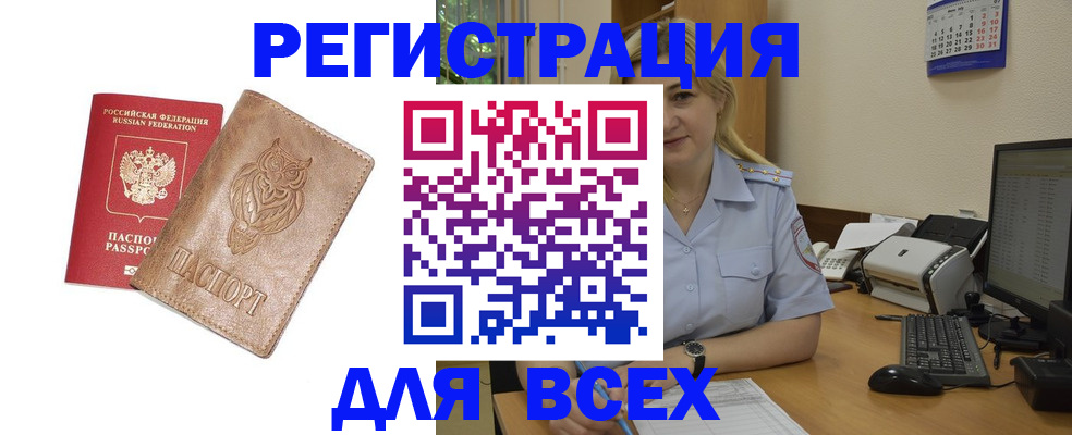 прописка для школы в Шахтах