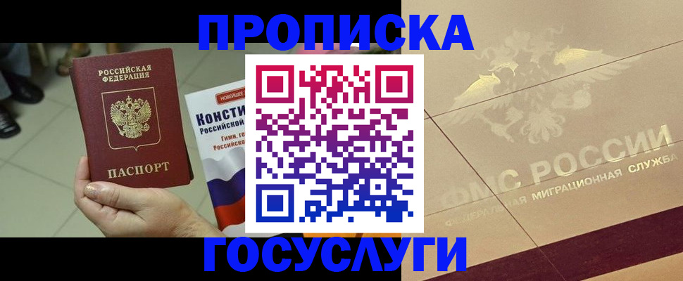 временная регистрация госуслуги в Шахтах